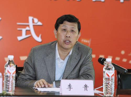 李贵的介绍