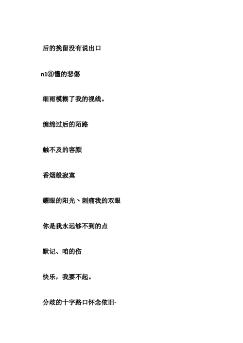 qq网名爱情伤感.doc