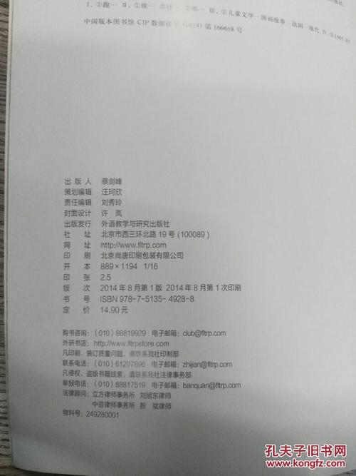 聪明豆绘本第九辑:跑龙套(e1591)