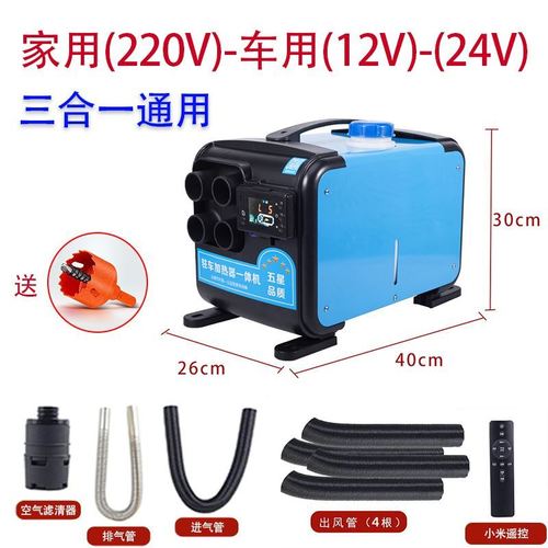 取暖器柴油加热柴暖排气管加长驻车燃油空气暖风机车载配件柴暖