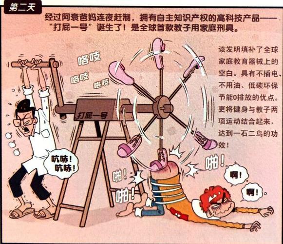 帮父母发明打屁机器小衰主动出谋划策大孝子身份实锤