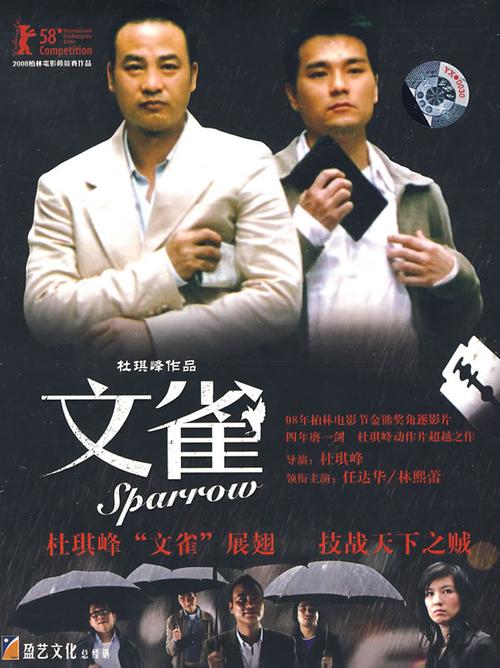 文雀(简装dvd5)