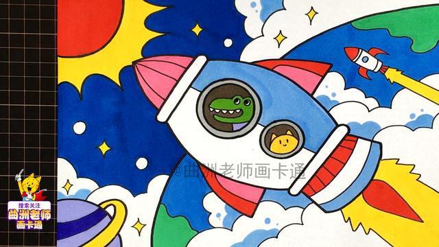 科幻主题的儿童画的图文教程在此拿走不谢