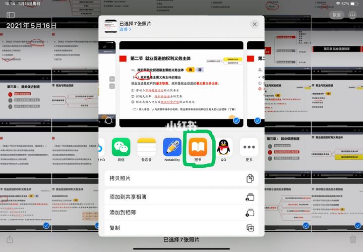 ipad|goodnotes批量导入图片的方法7315