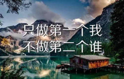 朋友圈早安激励人的好句子 2018早安励志正能量精