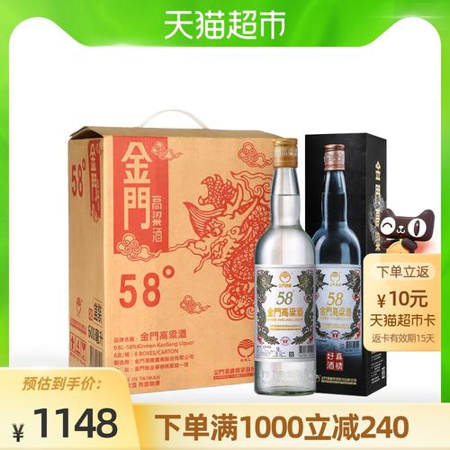 金门高粱酒58度白金龙600ml*6整箱装固态发酵纯粮白酒