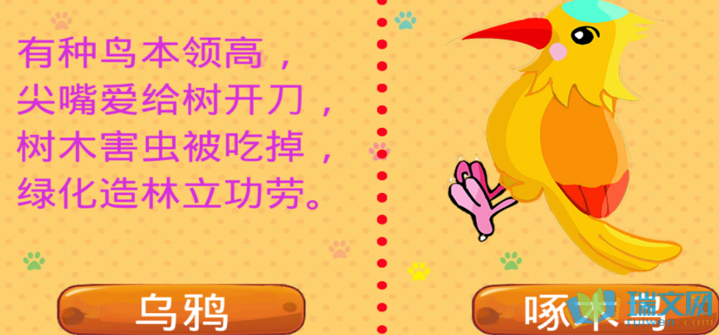 猜谜语图片及答案