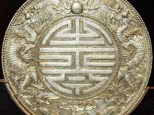 最珍贵的银元--双龙寿字币