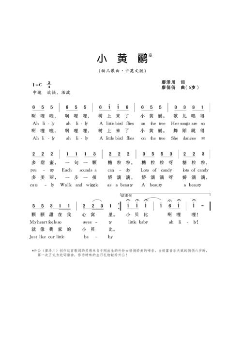 外公创作此歌词的灵感来自于刚出生的外孙女的娇美啼音