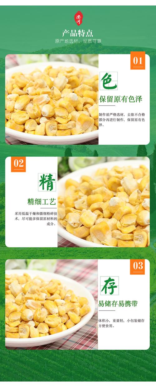 脱水蔬菜fd冻干甜玉米 冷冻 干燥玉米粒 批发玉米粒