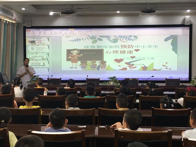 【开学季】精细谋未来 助跑新学期 ——铜梁区石鱼小学2020年秋期开学