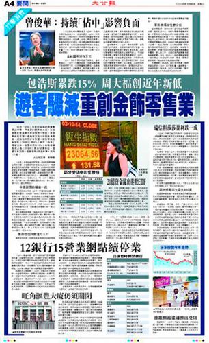 今日香港报纸版面 - 快讯-文汇网