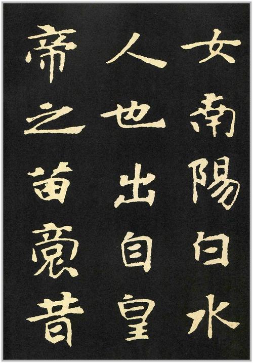 张黑女墓志字帖原碑帖魏碑字帖中国书法传世碑帖jing品临摹字帖简体