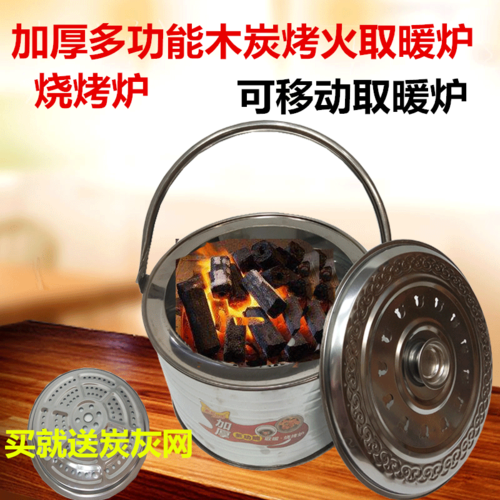 搬家火炉加厚木炭烤火炉取暖炉手提烤火盆家用移动炭烤火盆烧烤炉