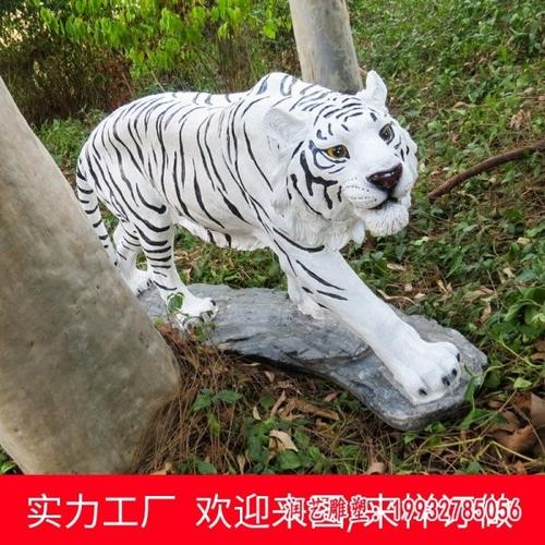 玻璃钢老虎动物雕塑-临沂树脂雕塑老虎加工厂