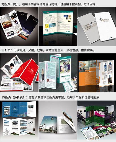 企业产品宣传三折页印刷 铜版纸风琴折页说明书宣传单