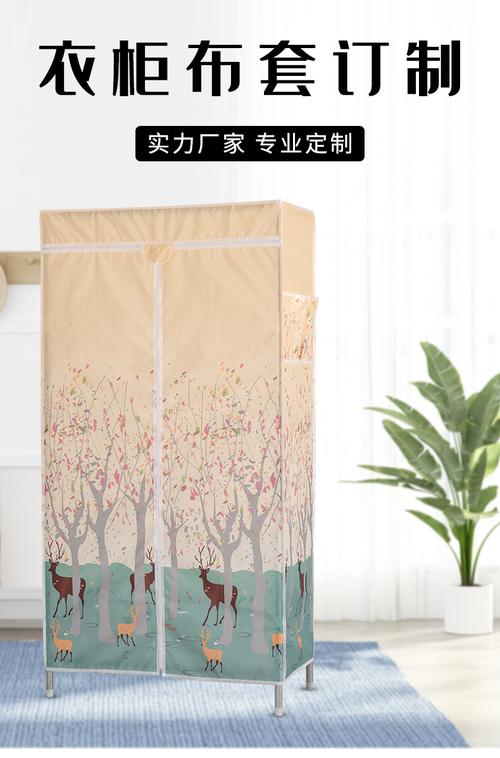 布衣柜子套布衣柜罩外罩单卖套子简易衣架柜防尘加厚