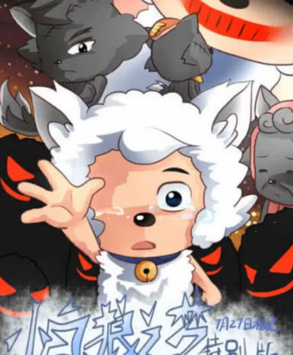 喜羊羊与灰太狼:喜羊羊的亲妹惊喜现身,颜值完虐美羊羊?