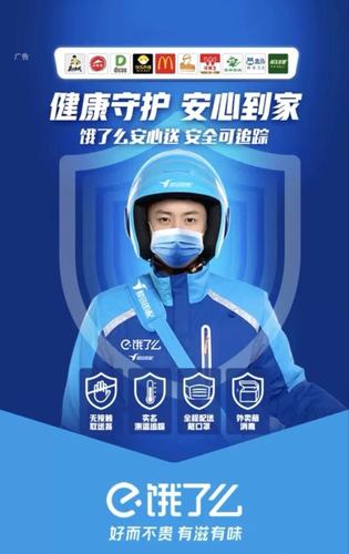 饿了么外卖配送时间为9:00～23:59