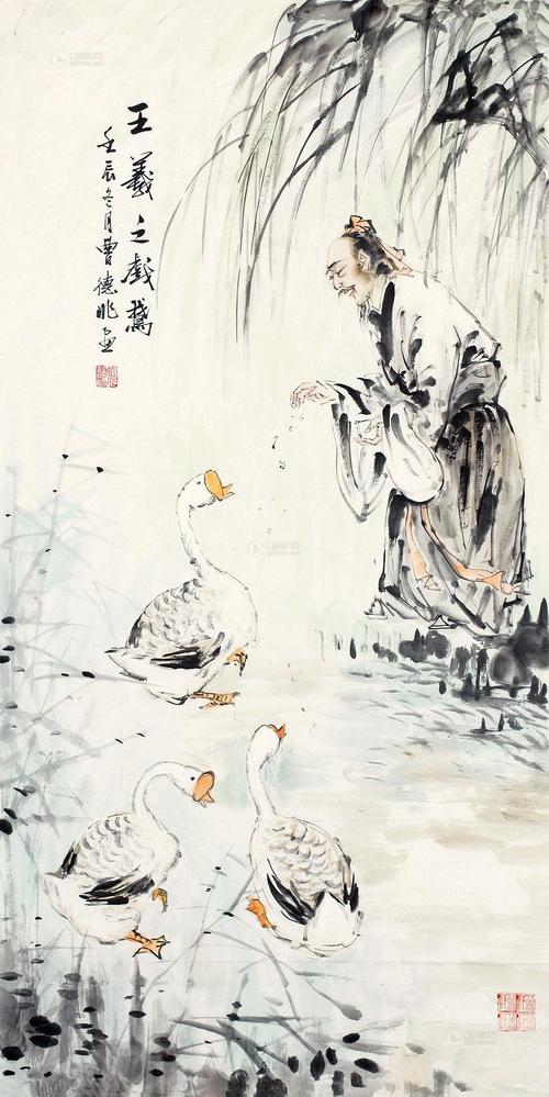 0320壬辰2012年作王羲之戏鹅镜心设色纸本