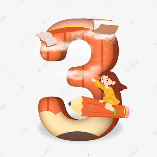 卡通铅笔女孩书本数字3