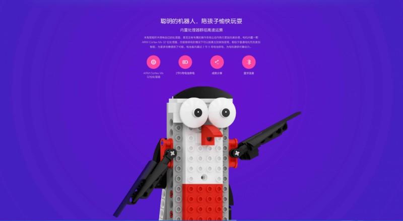 未来教育steam模式的入门之选 米兔智能积木