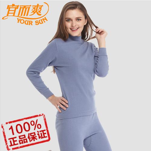 宜而爽半高领保暖内衣女式春秋薄中领纯棉初高中学生秋衣秋裤套装