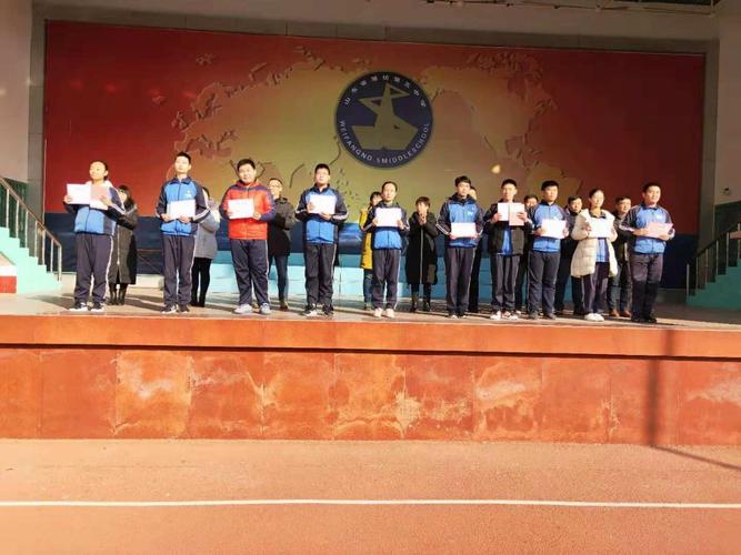 潍坊五中2018-2019学年度第一学期期中考试优秀学生暨