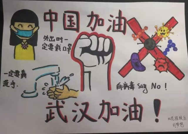 儿童美术画武汉加油手抄报 儿童手抄报