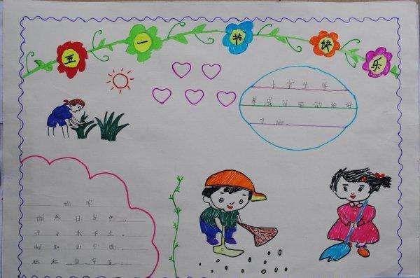 劳动手抄报内容文字赞美劳动的手抄报简单又漂亮劳动手抄报简单又好画