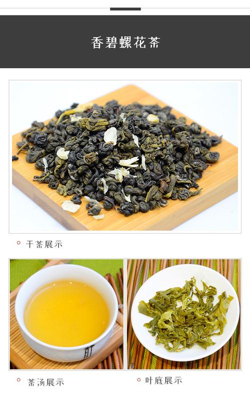 新茶茉莉花茶曲螺 浓香型茉莉版纳曲散装耐泡香碧螺 横县花茶批发