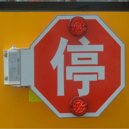 校车停车指示牌全自动校车停车牌校车停车臂电动警示牌