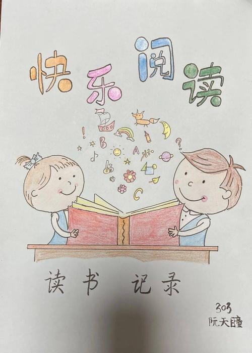 七色花们每一个月的阅读存折评选后老师都统一保管着,待到每年的月末