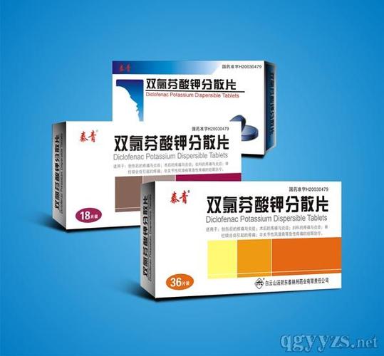 双氯芬酸钾分散片
