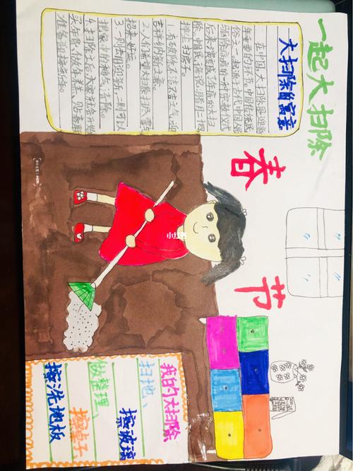 大扫除时做的_手抄报_文化_阅读