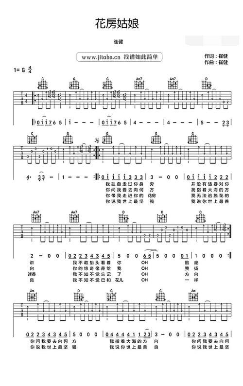 《花房姑娘 吴亦凡《老炮儿》插曲》吉他谱