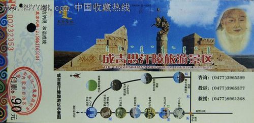 中国成吉思汗陵旅游景区