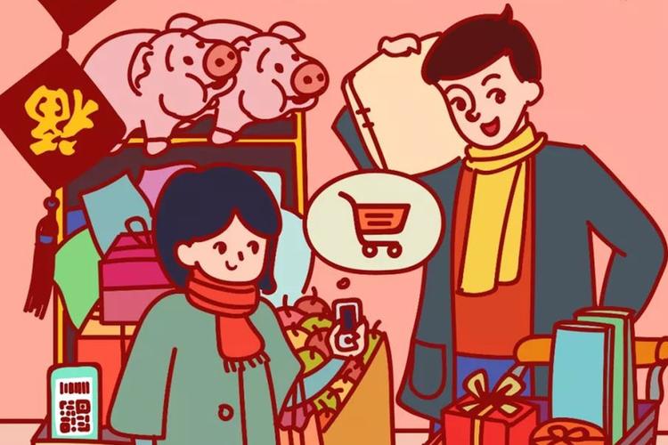 二十六,备年货