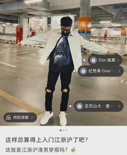 某红书江浙沪穿搭爆火呵呵原来人上人也爱穿假货