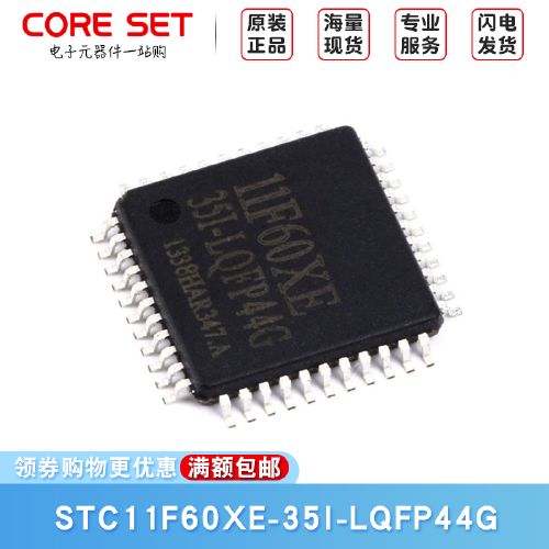 stc11f60xe引脚功能图,stc11f02e引脚功能图 查看源网页