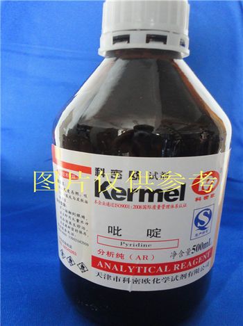 500ml 吡啶