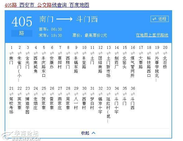 强烈建议前往昆明池的405路公交车换大车,人太多了!