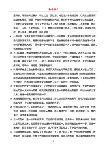 初中语文500个好词好句好段共44页docx44页