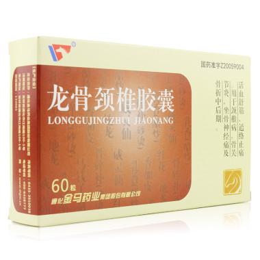 通化 龙骨颈椎胶囊 0.25g*60粒