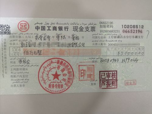 业务集中处理之现金支票