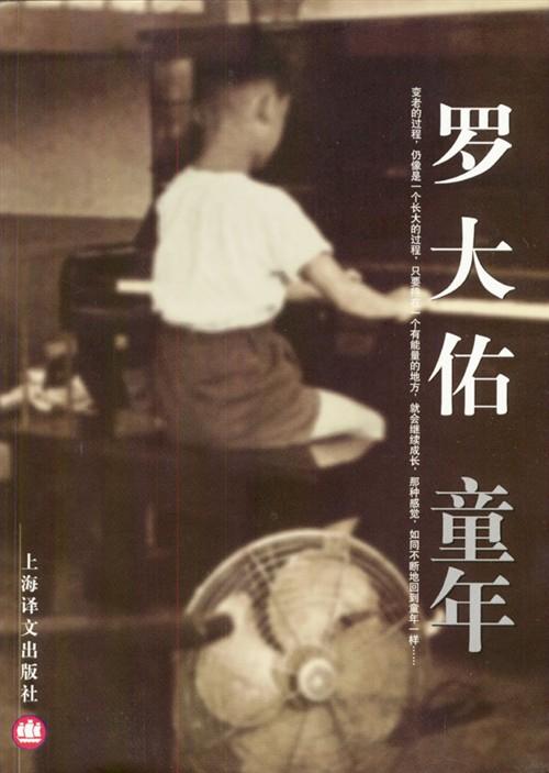 《童年》