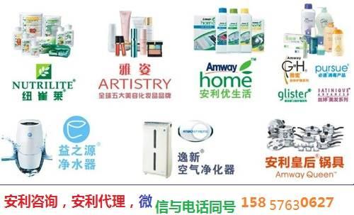 永康本地安利工作室永康安利产品amway送货