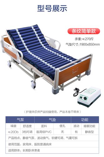 可孚防褥疮气垫床条纹型家用单人卧床护理充气床垫带充气泵条形带便孔