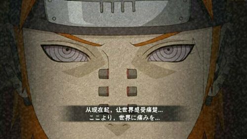 求火影忍者手游佩恩的奥义截图