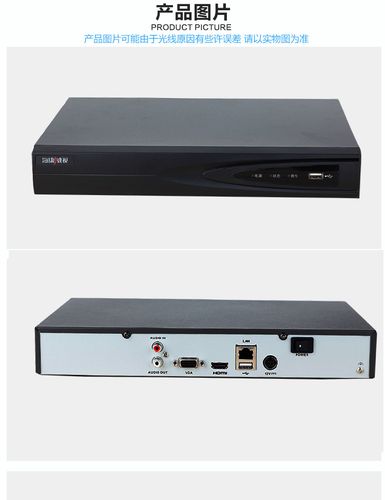 海康威视 ds-7808n-snh 8路高清nvr监控硬盘录像机 可远程监控